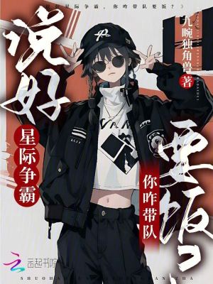 说好的星际争霸呢