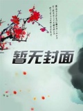 快穿:那个炮灰我穿过-偶葱