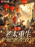 重生七零不当后妈